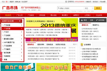 廣告市場在線咨詢平臺