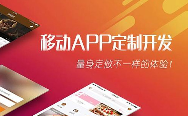 app開發(fā)公司該如何提高客戶的存在效率